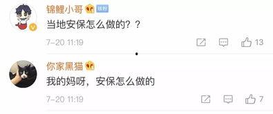 华哥爆料视频大全最新,揭秘娱乐圈幕后真相  第2张