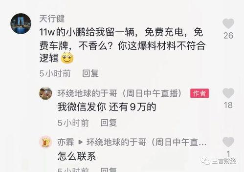 爆料博主被骂视频大全集,爆料博主被骂视频大全集深度解析  第3张