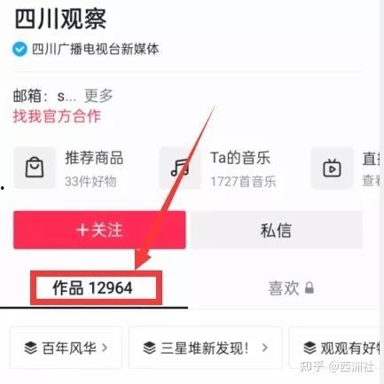 热点爆料新闻哪里找的啊,追踪信息源头