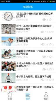 灵壁家长爆料新闻最新版,最新校园事件引发社会关注  第2张